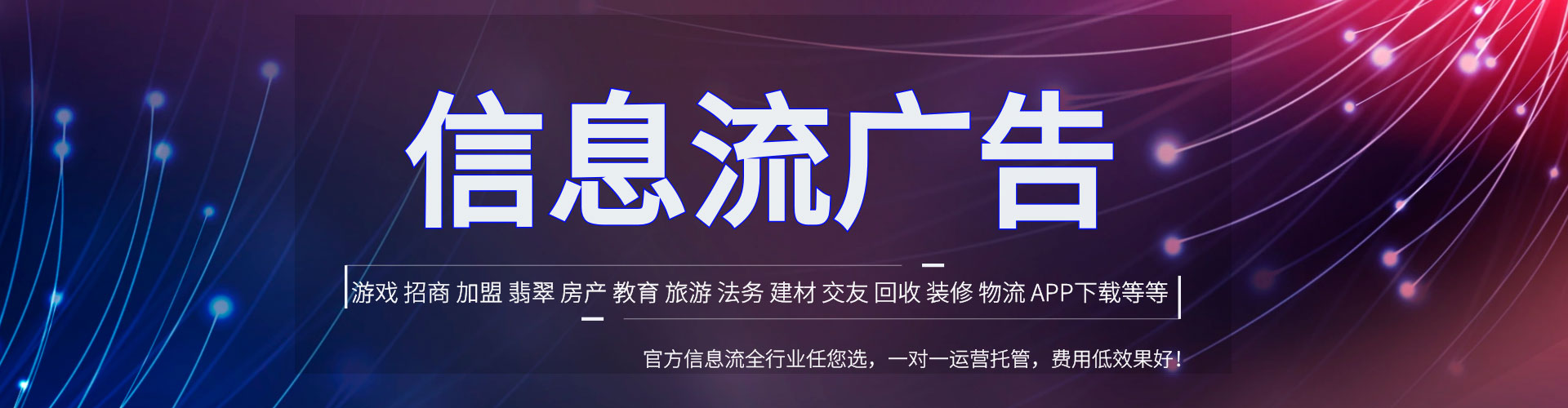 广平信息流怎么做